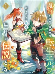 条漫《燕麦色分镜》封面，燕麦底色配墨绿分格线